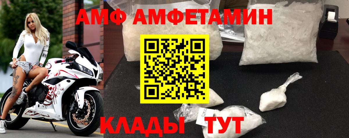 Амфетамин 98%  Вход с VPN  Учалы 