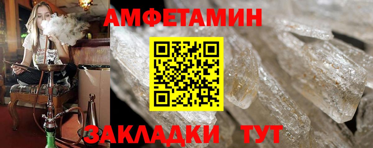 АМФЕТАМИН 97% Учалы