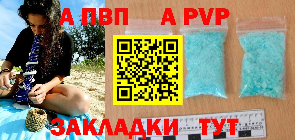 Alfa_PVP Соль Учалы