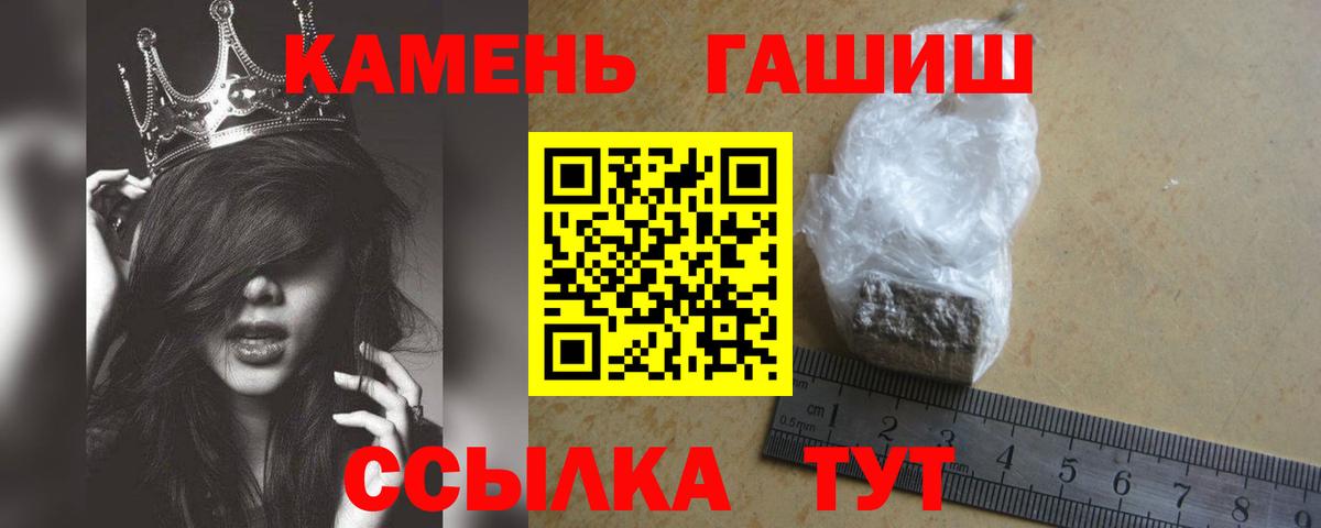 Учалы  ГАШ хэш  ГАШИШ  Вход с VPN  ГАШ ice o lator 