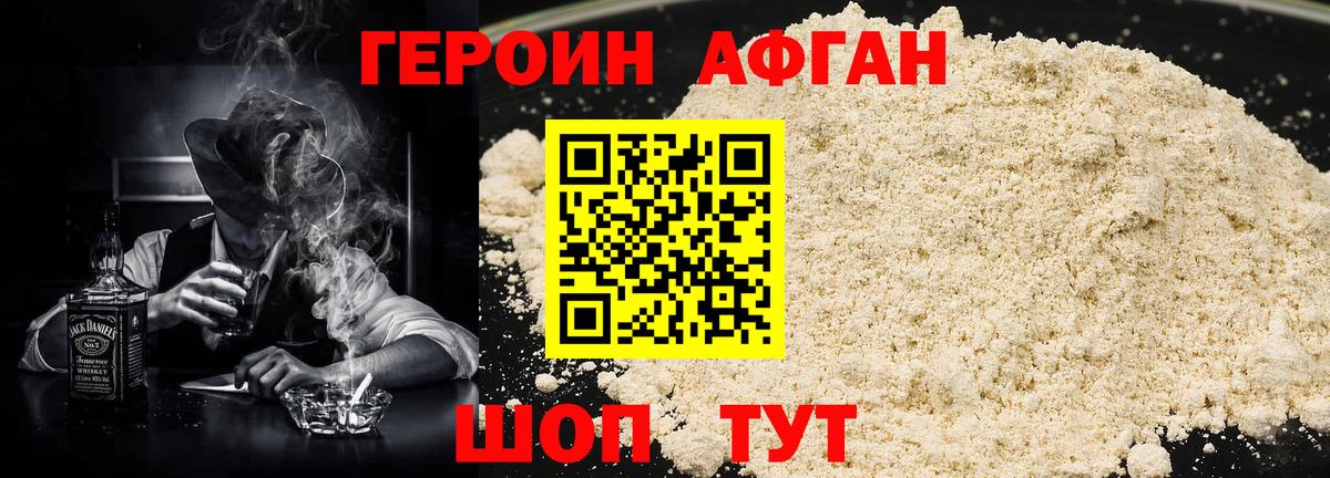 Учалы  ГЕРОИН хмурый  Вход с VPN 