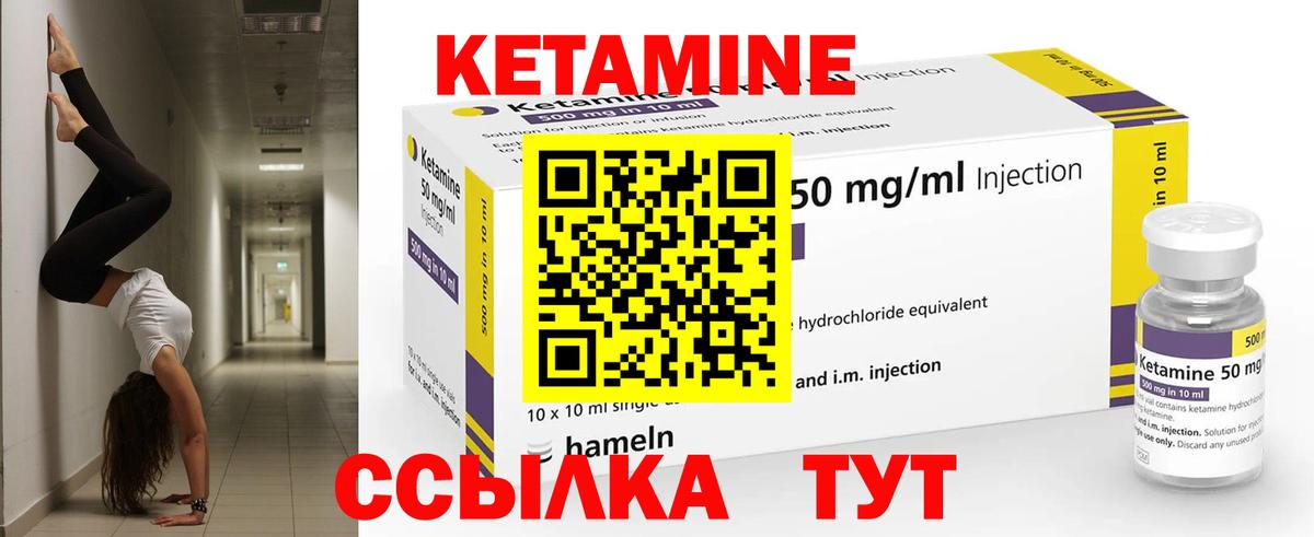 КЕТАМИН ketamine  Вход с VPN  Учалы 