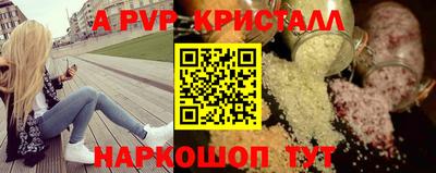альфа пвп Моздок