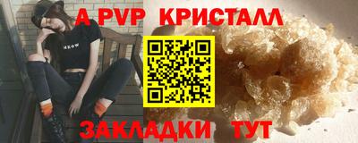 альфа пвп Моздок