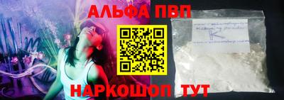 альфа пвп Моздок