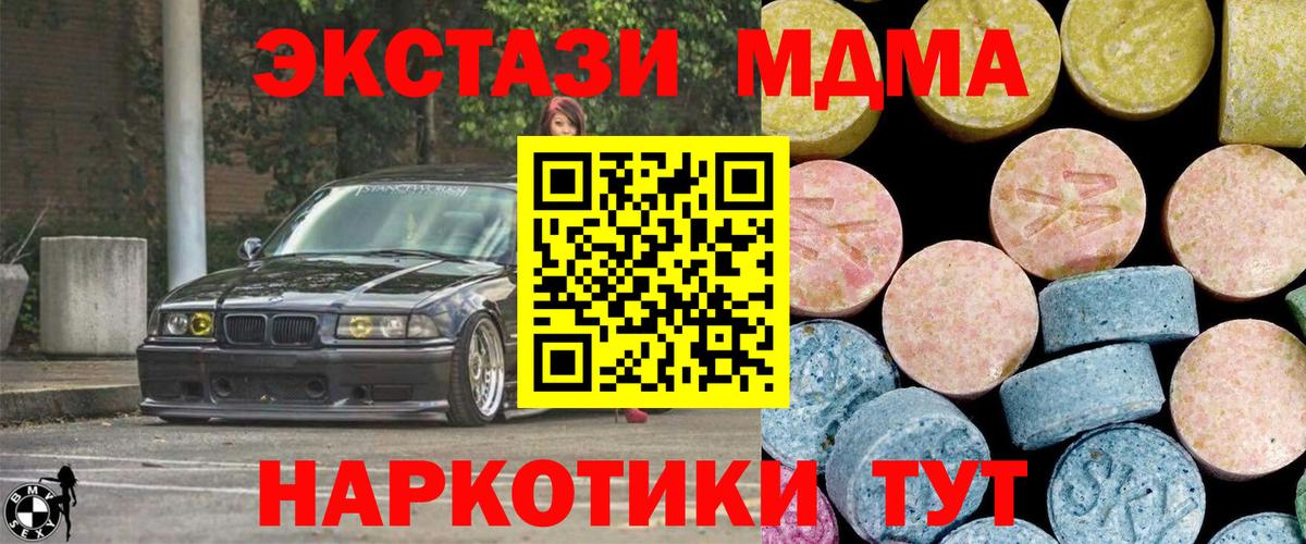 Учалы  MDMA Molly  MDMA  MDMA молли  Вход с VPN 