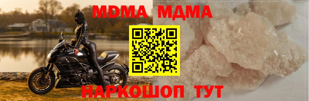 MDMA кристаллы Учалы