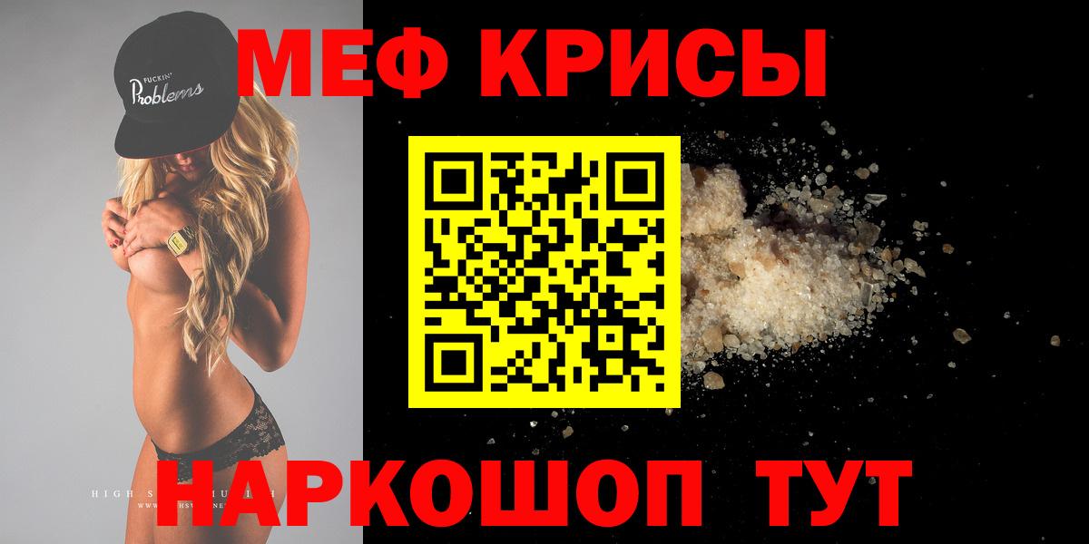 Мефедрон Учалы