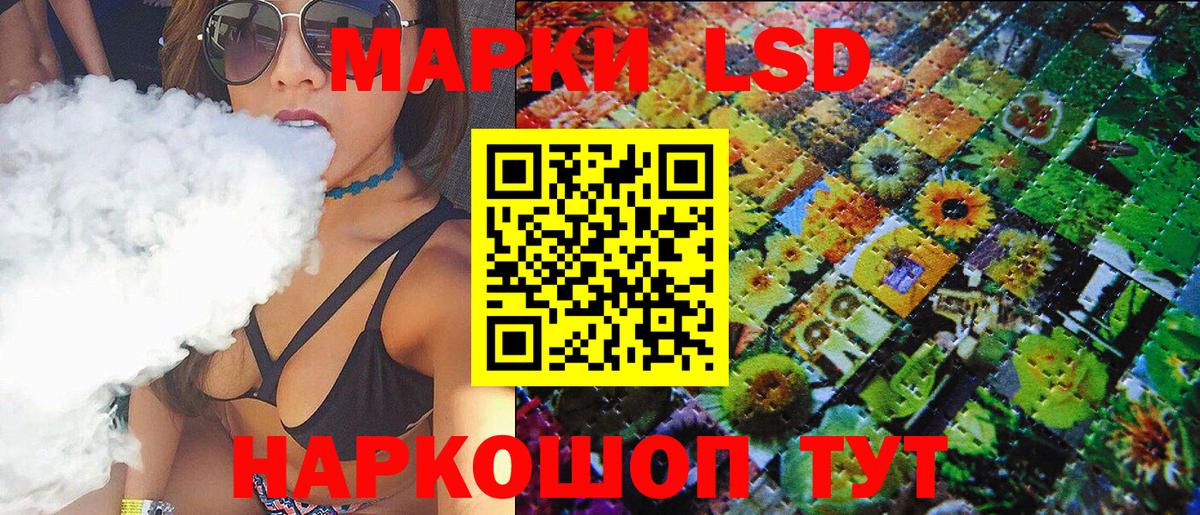 Учалы  Марки 25I-NBOMe 1500мкг  Вход с VPN 