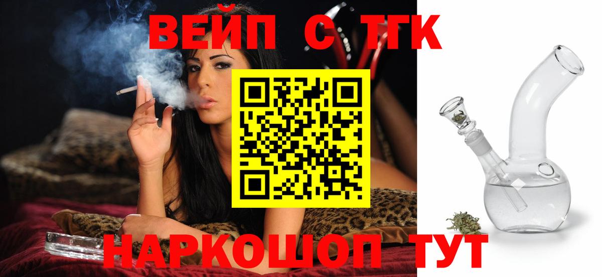 Учалы  Дистиллят ТГК вейп  Вход с VPN  ТГК Wax 