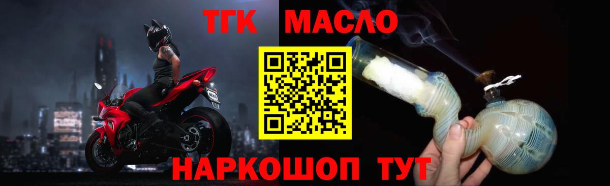 Дистиллят ТГК Wax Учалы